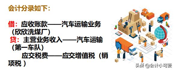 熬夜整理会计做账技巧,加班的会计分录