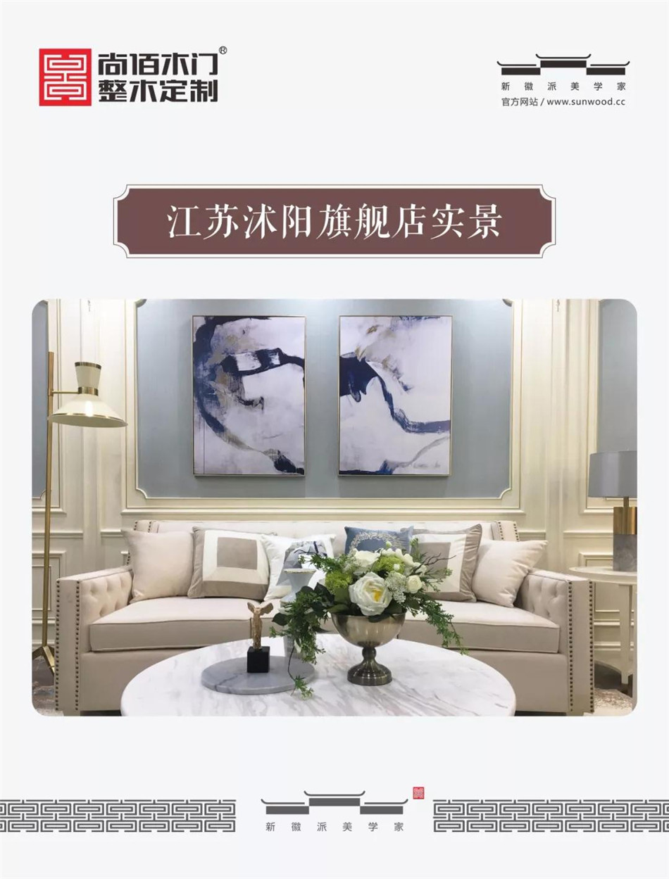 合肥尚佰木门专卖店,江阴尚佰木门整木定制