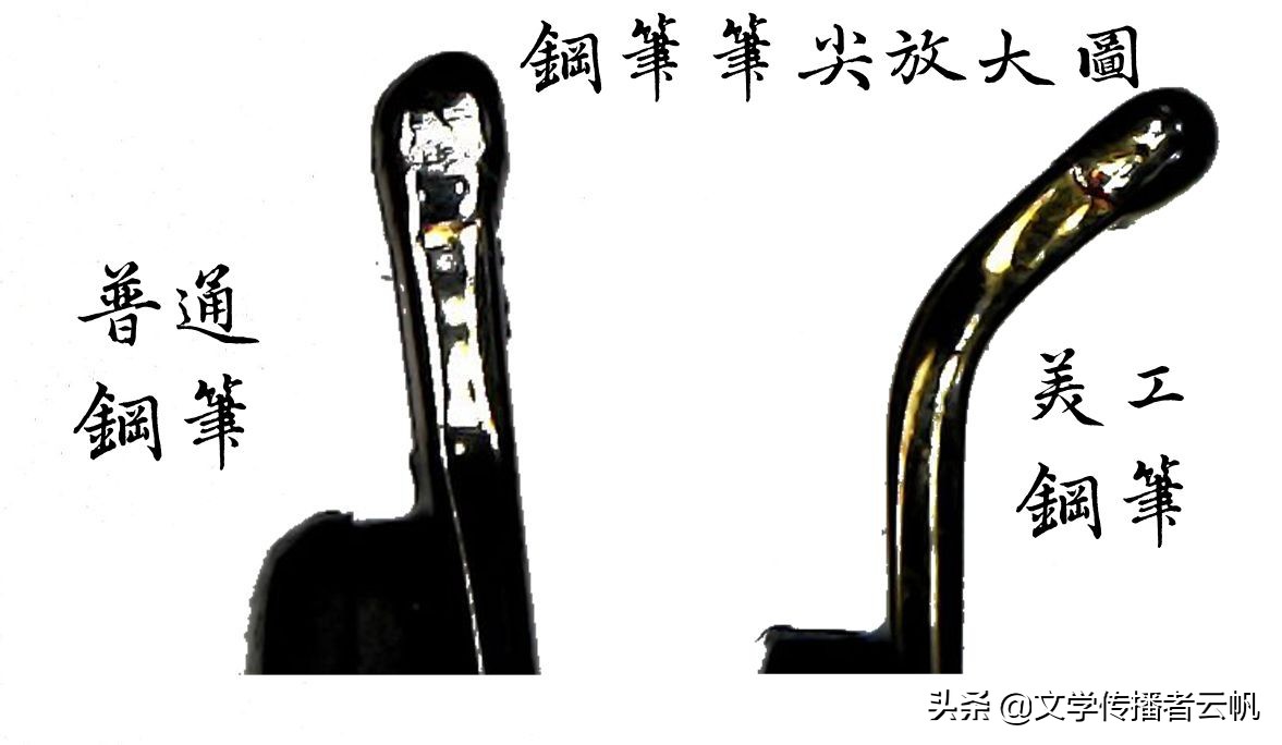 能写出墨香味的笔,能写出楷书笔锋的钢笔