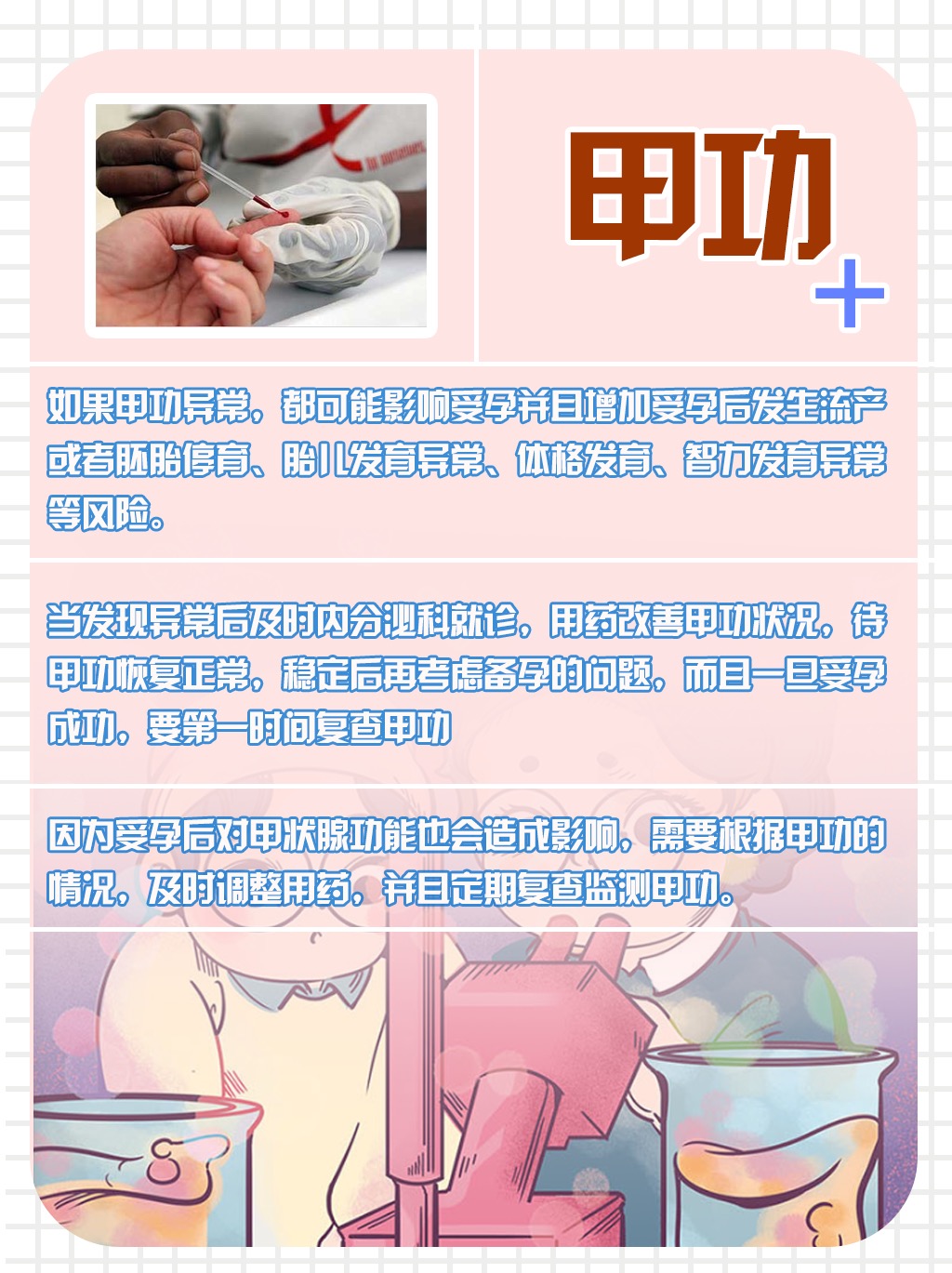 孕前抽血有哪些项目,孕前抽血检查有哪些项目