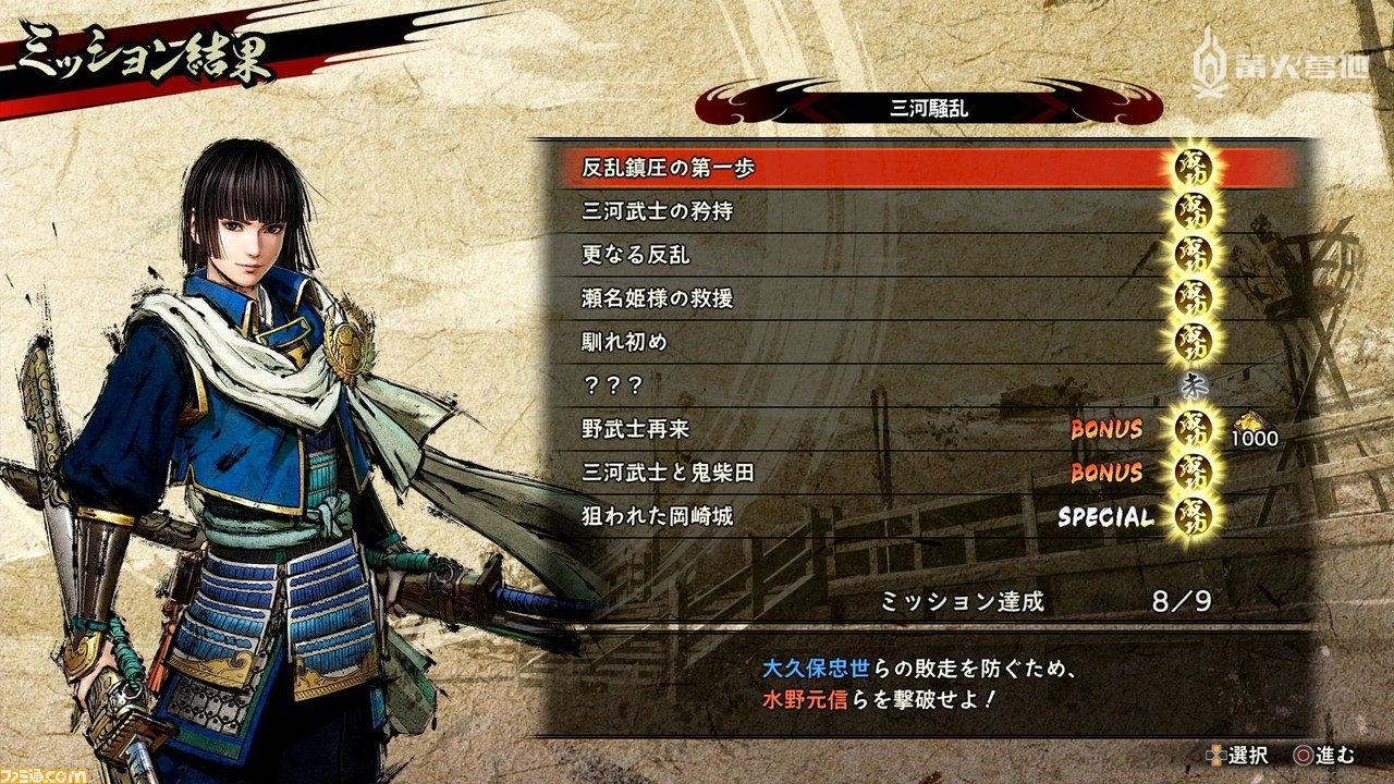 《战国无双5》Fami通评测：与杂兵和武将战斗时的差别更明显