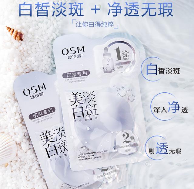 李佳琦直播间城野医生377美白精华,李佳琦推荐爆火的美白产品