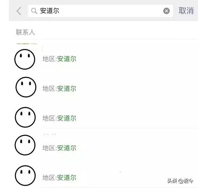 为什么微信地区很多人用安道尔,微信定位安道尔
