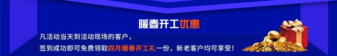 春季装修的优惠,春季装修十大省钱攻略