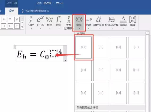 毕业论文排版答辩全攻略,word高级应用毕业论文排版步骤