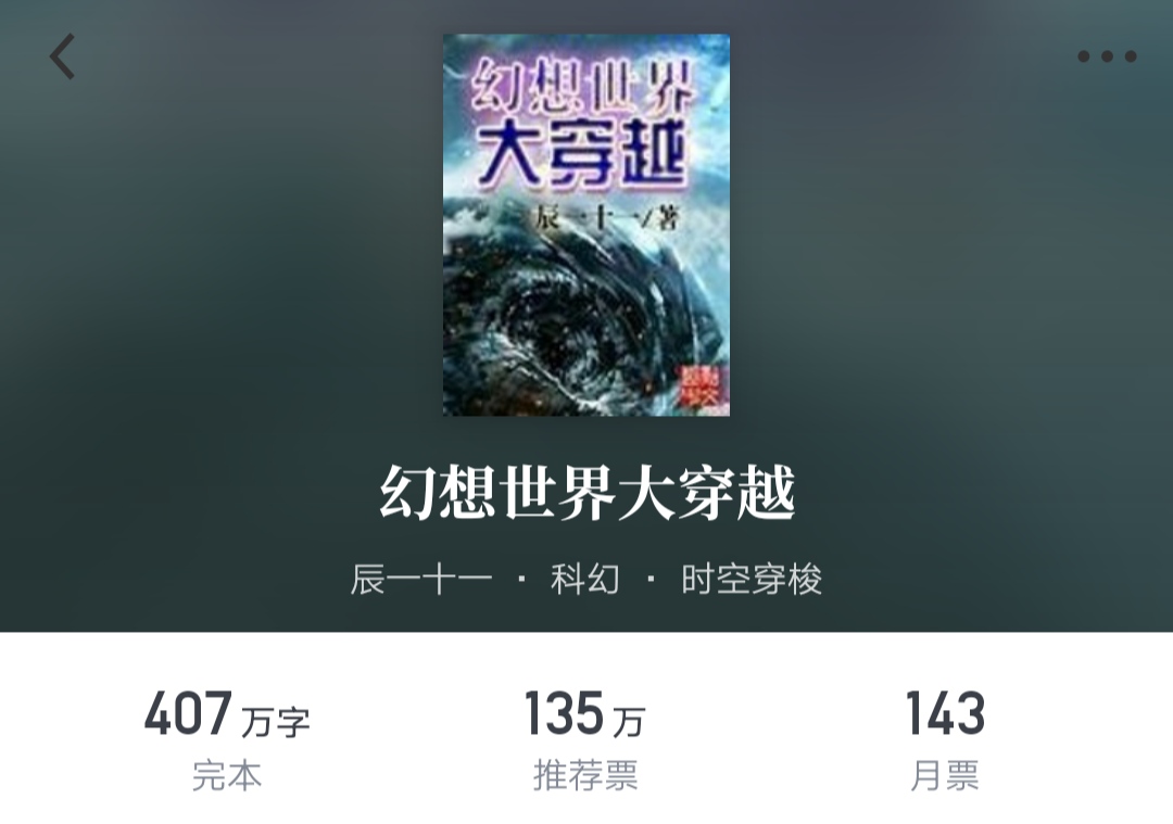 四本超人气小说,四本高质量的有声小说