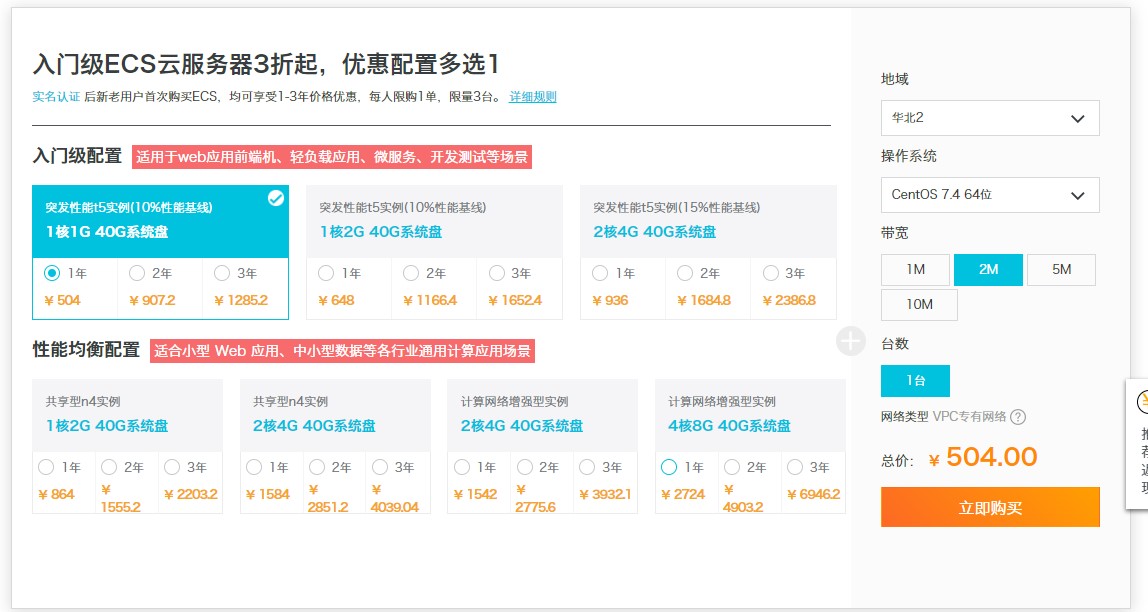 新手建站免备案服务器,搭建web服务器需要的知识