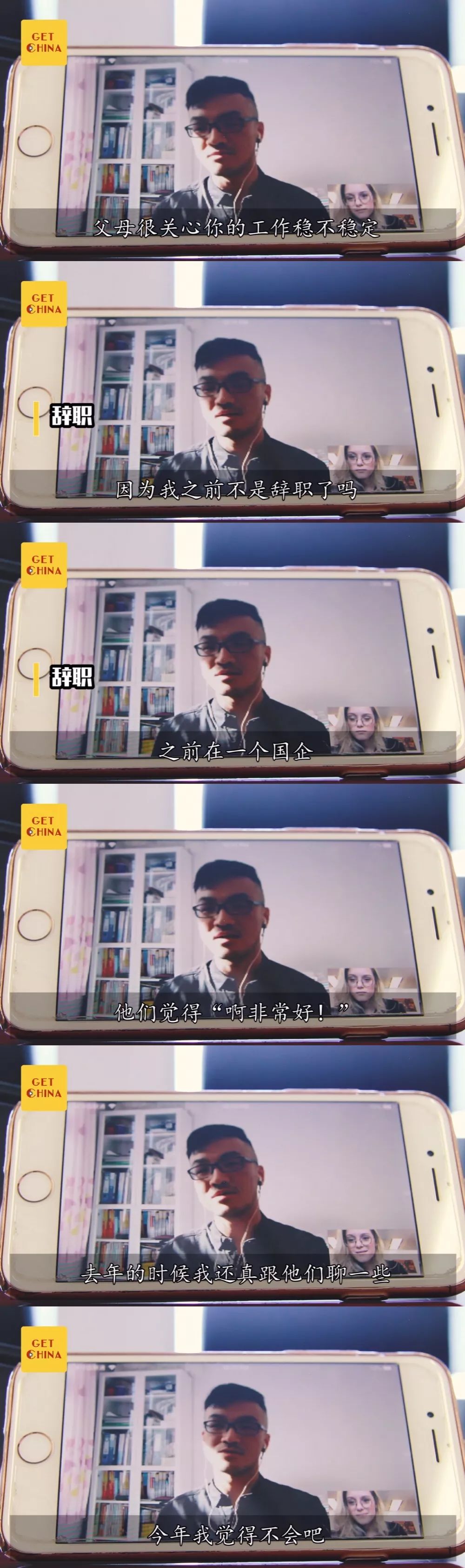 GET中国｜大公开！年轻人瞒着父母的秘密是这些！