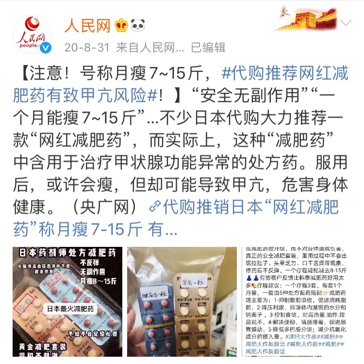 减肥网红咖啡,网红都在卖的减肥咖啡是否有效