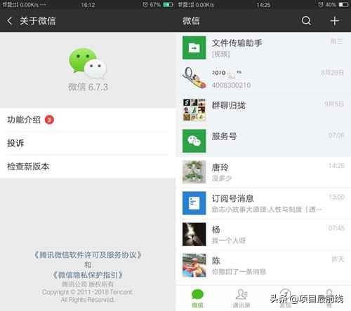 微信朋友圈发送5分钟长视频教程(附带软件无需ROOT)
