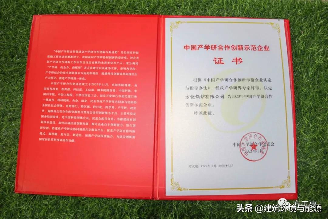 郑州方快锅炉股份有限公司,福士德锅炉和方快锅炉