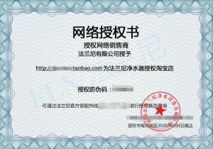 品牌未授权可以销售吗,品牌未授权可以在pdd销售吗