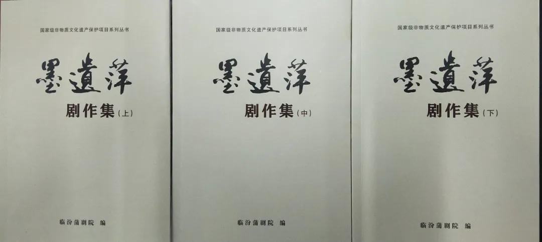 2020最火的蒲剧,2015年蒲剧