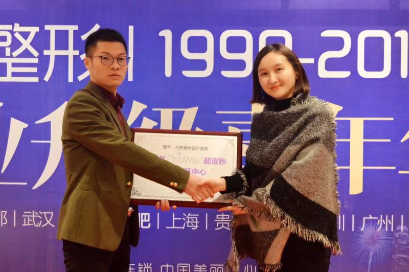 合肥市福华美容皮肤生活馆,合肥福华医疗美容