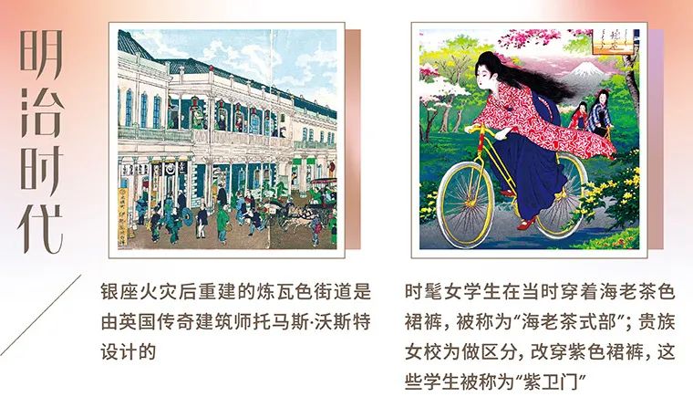 从上流贵妇喜爱的“鼠色”,到涩谷辣妹钟情的茶色,尽显日本风流