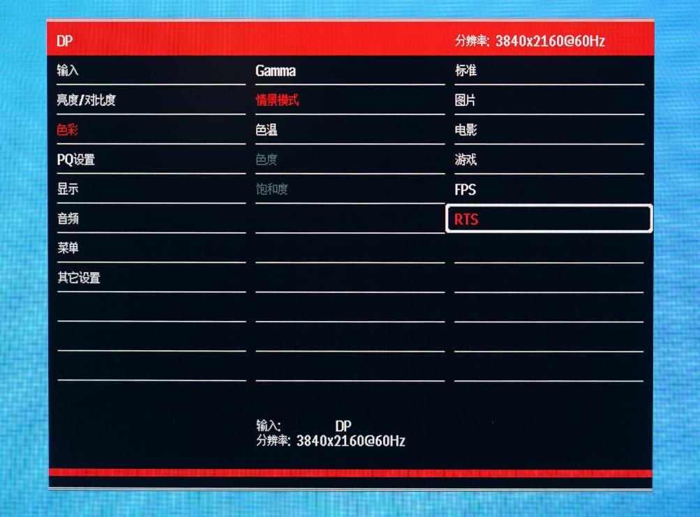 koiosk2718ud显示器测评,koiosk2421ud显示器测评