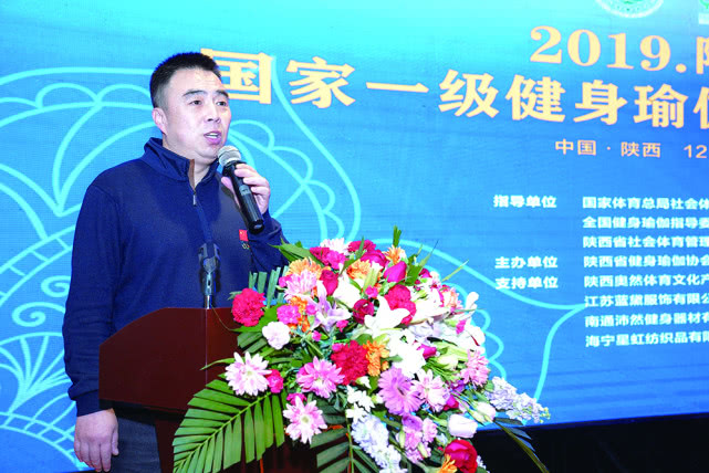 2021陕西篮球一级裁判培训,国家级健身瑜伽教练员培训班讲师