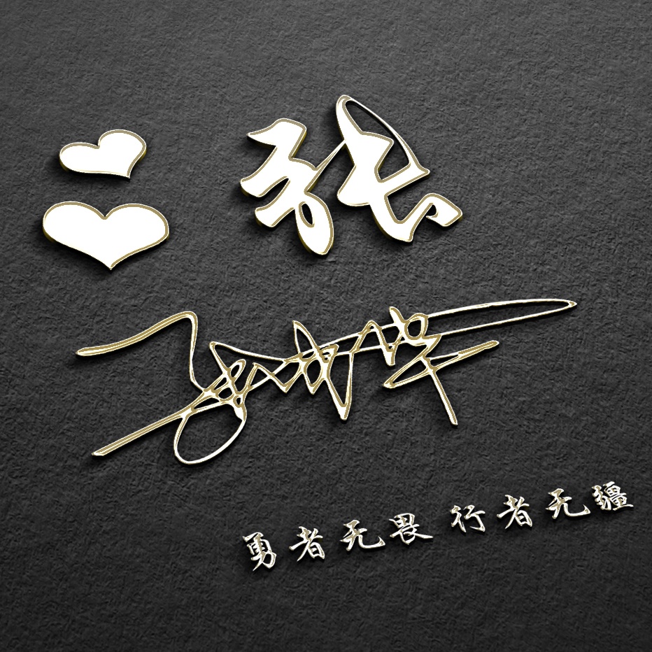 余姓氏微信头像2022最火头像,怎样用自己的头像做微信姓氏头像