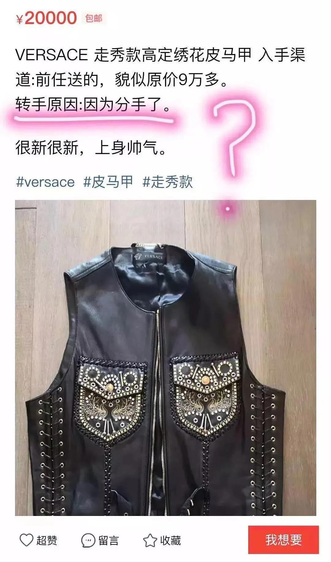 沈梦辰的闲鱼被爆高价坑粉丝，她怎么又翻车了