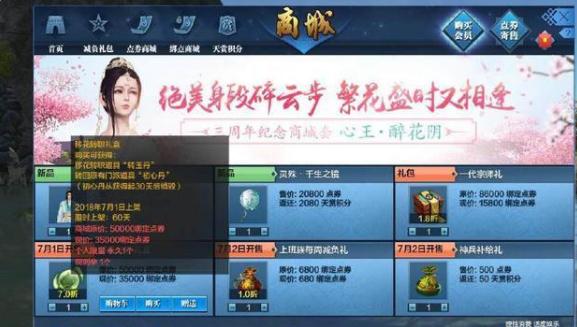 逆水寒剑三哪个玩法好,逆水寒剑网3微博对喷