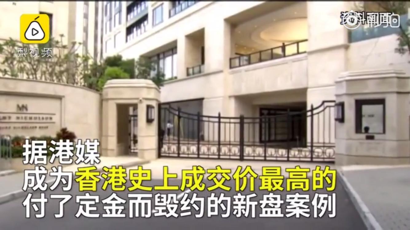 3600万没了仅十天时间就弃购房子香港楼市比气温还冷