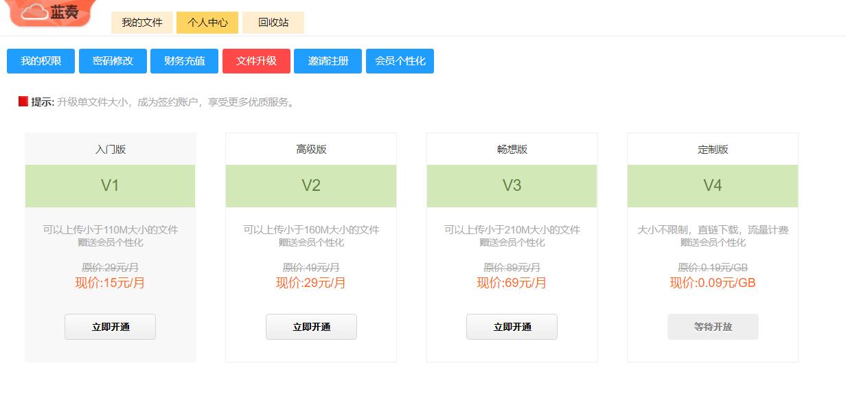 2018最好用网盘,2021年网盘哪个好用又靠谱