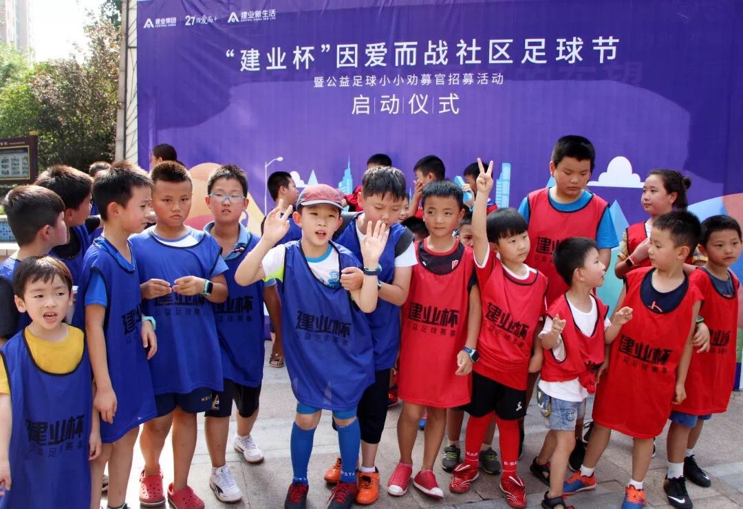 为贫困儿童的梦想助力,为中国足球梦想助力