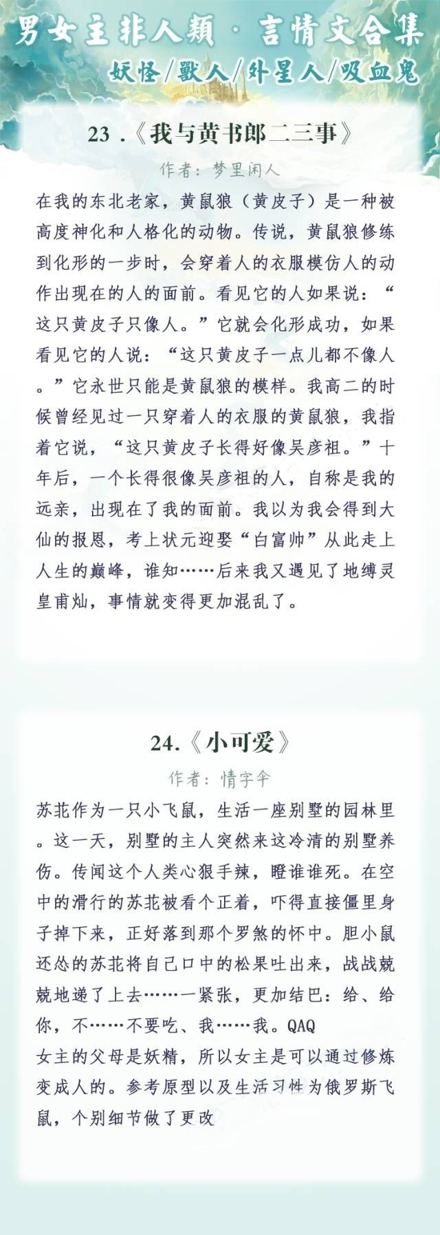 言情小说妖怪文推荐,吸血鬼小说推荐甜宠文言情