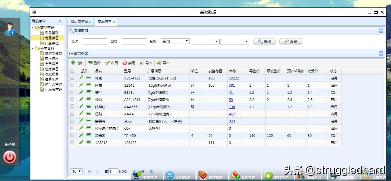 开源springboot生产管理系统下载,springboot整合mybatis