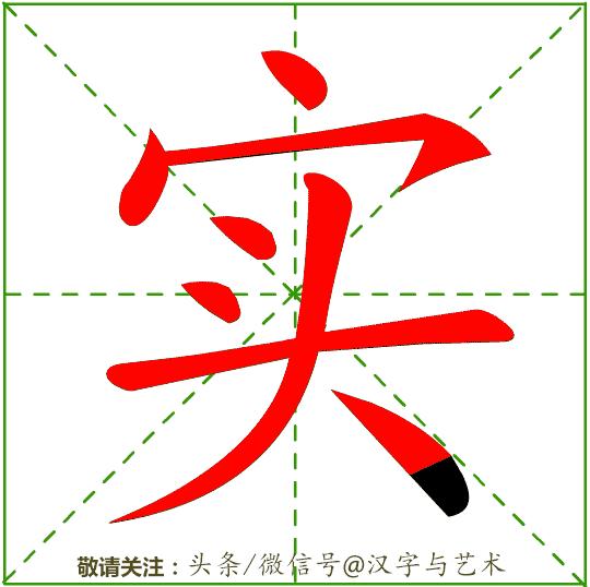 汉字一到十的正确笔顺笔画顺序,汉字笔画顺序规律顺口溜