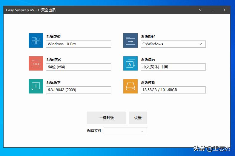 sc封装win10系统详细教程,最详细的windows10系统封装教程