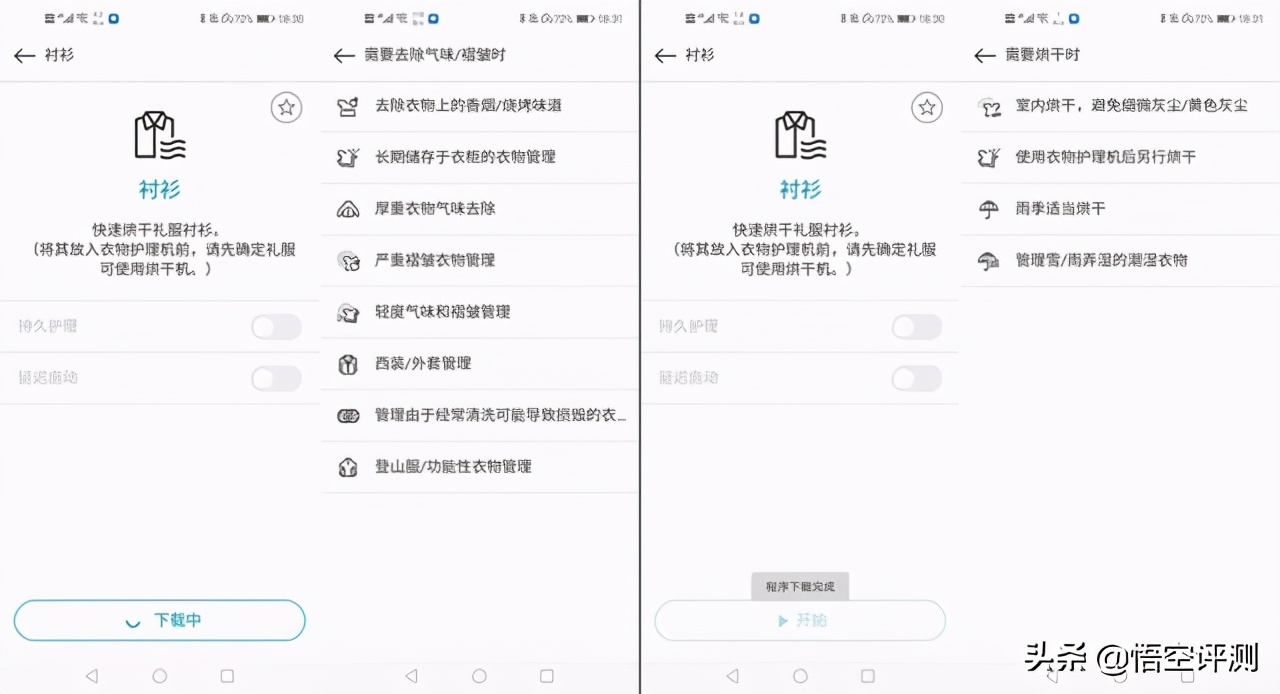 三星衣物护理机,lg衣物护理机与三星衣物护理机