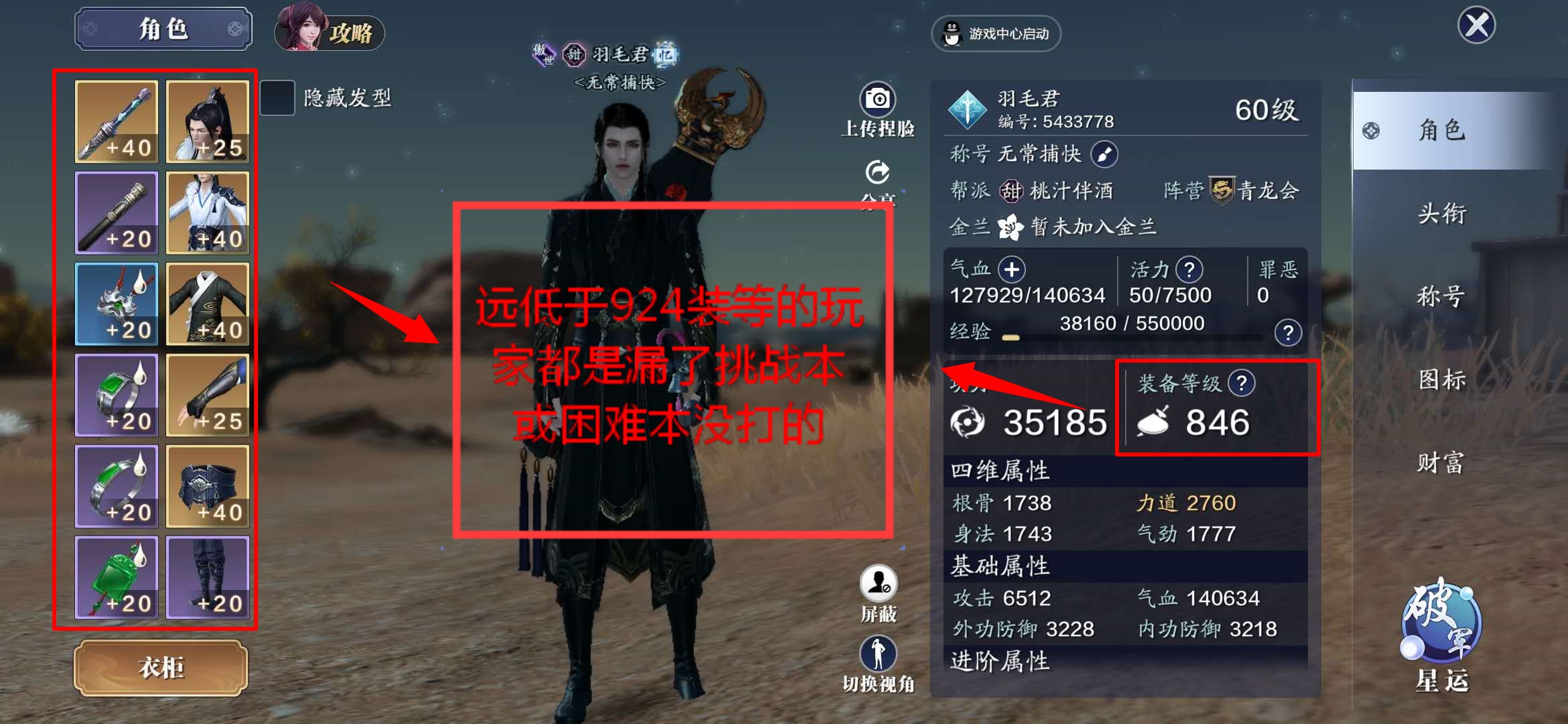 天刀手游战力攻略,天刀手游氪金功力提升