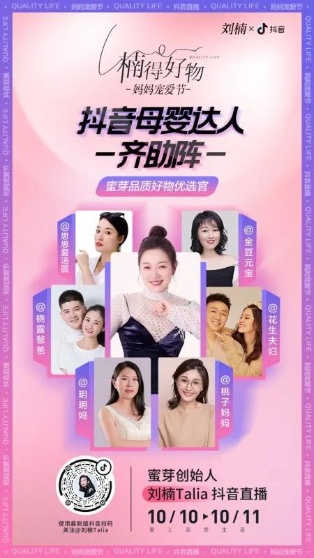 直播带货选品在哪里分析,直播带货选品的六大核心标准