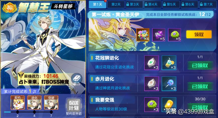 奥拉星手游:新晋机械系“万元户”智慧王该怎么用呢?