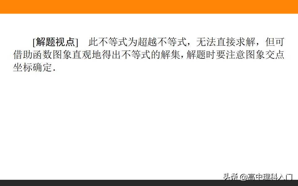 高中理科核心素养,高中数学对数与对数函数知识点