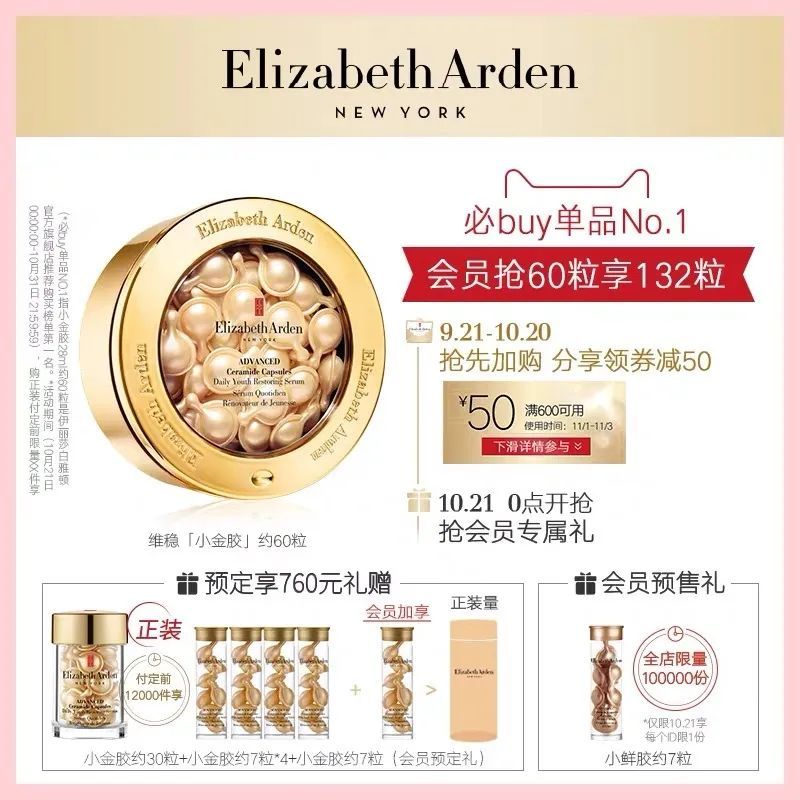 2021双十一攻略薇娅,2020双11薇娅清单