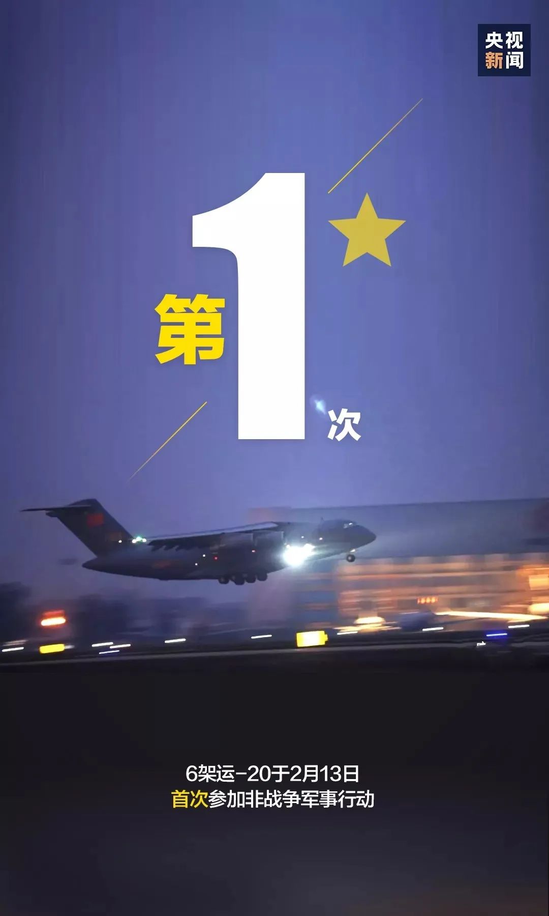 抗疫人民军队听党指挥,抗疫人员信心满满