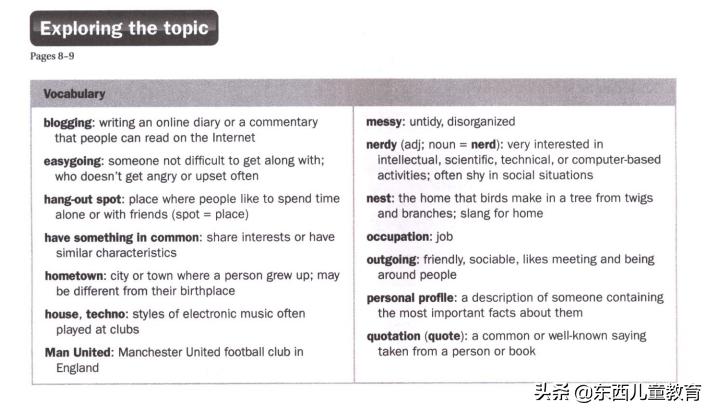 深度测评｜看看咱们的英语“牛娃四件套”能炸出多少潜在牛娃