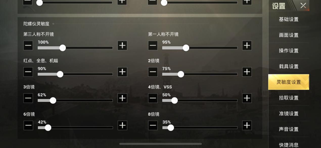 什么是陀螺仪细节讲解,苹果手机陀螺仪和安卓手机区别