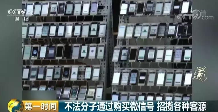 #净网2019#曝光！微信号竟能随意买卖？！