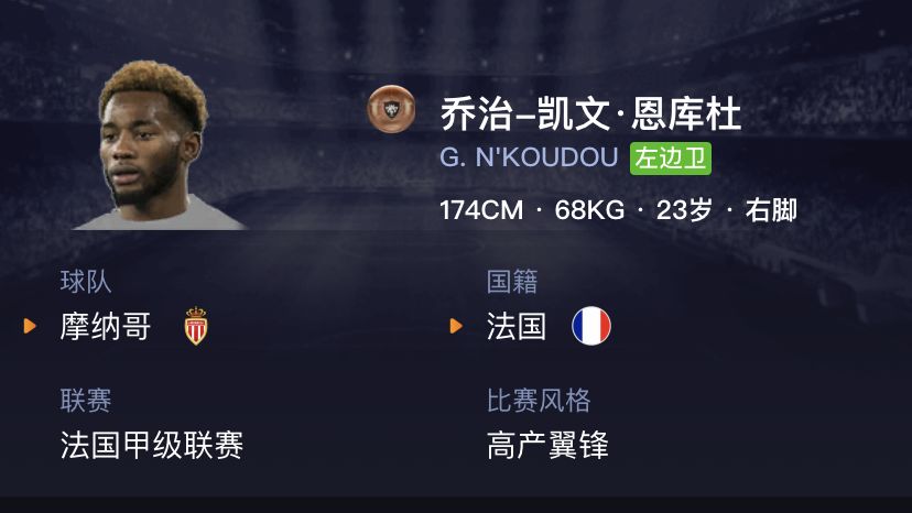 妖人实况足球中锋,实况足球妖人2019