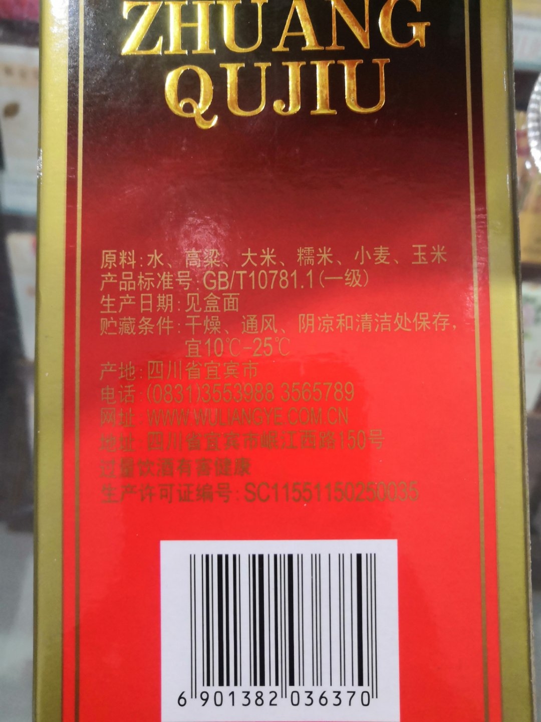 30多元一瓶的大厂嫡系产品——尖庄曲酒，口感到底如何？