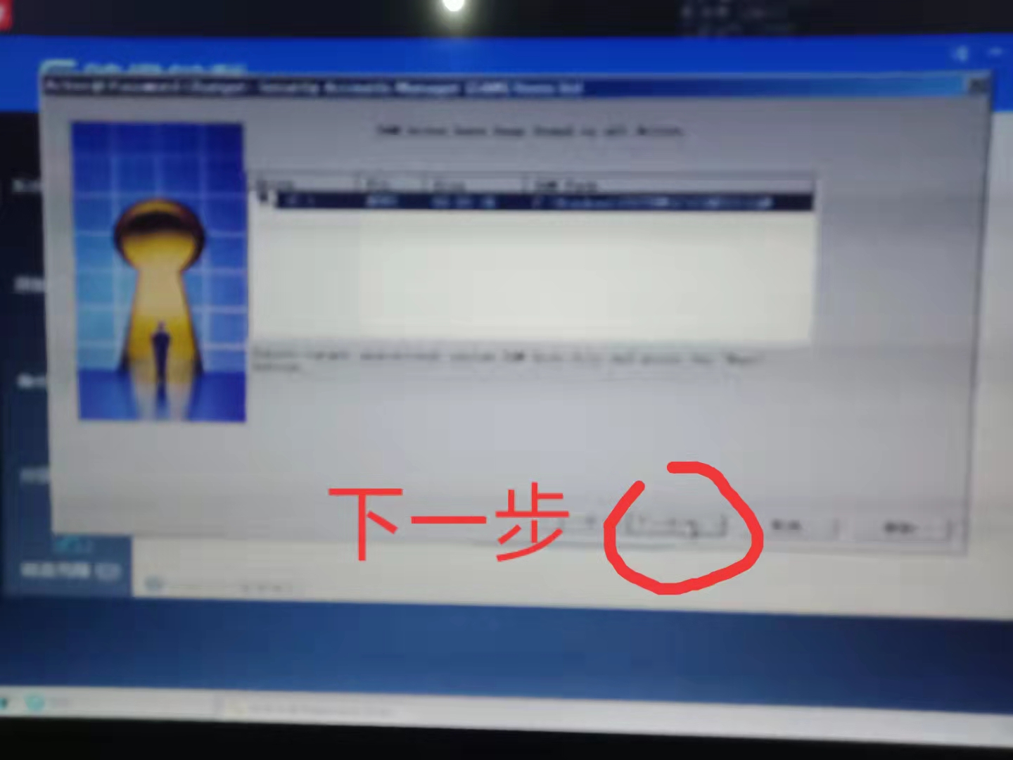 如何绕过电脑开机密码并保留密码,电脑如何绕过开机密码并保留密码