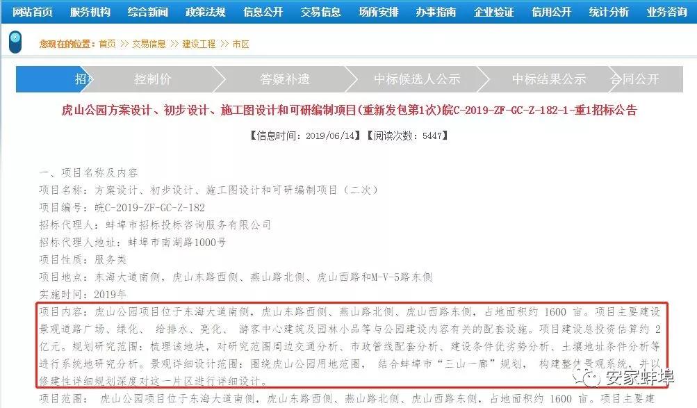 虎山公园最新规划图,虎山公园重建