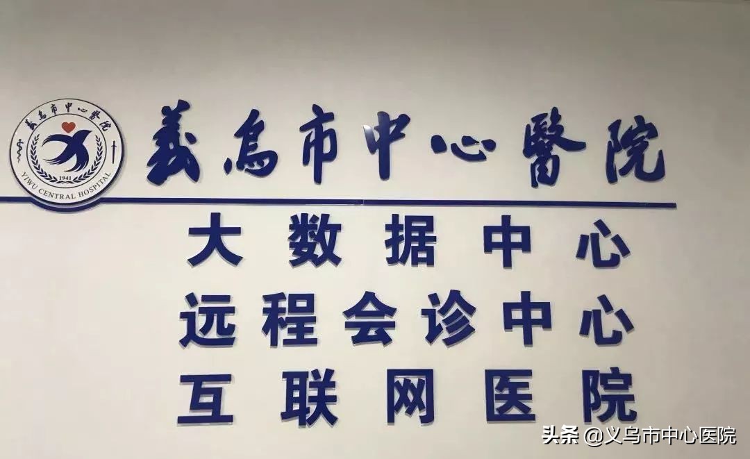 义乌中心医院健康管理中心,义乌市中心医院愿景