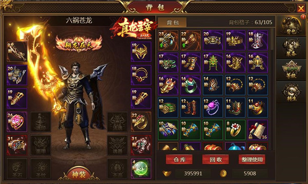 真龙主宰单职业谢霆锋代言,真龙主宰谢霆锋怎么样