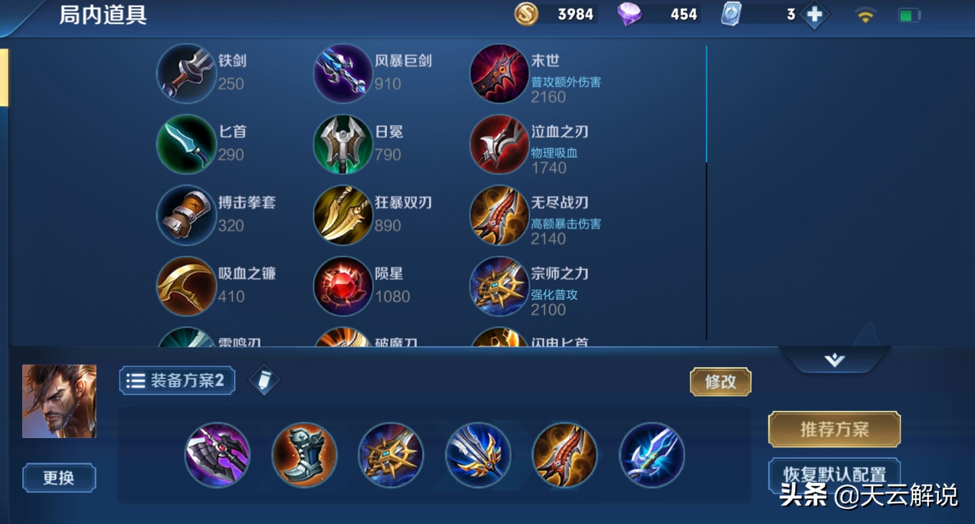 王者荣耀宫本被削了80多刀,王者荣耀宫本逐梦之削