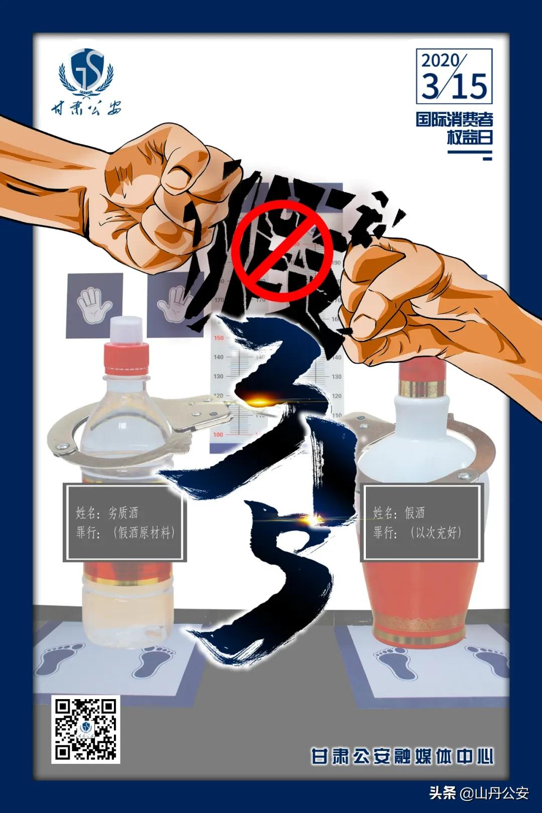 315打假活动你敢吗,315打假幕后的故事