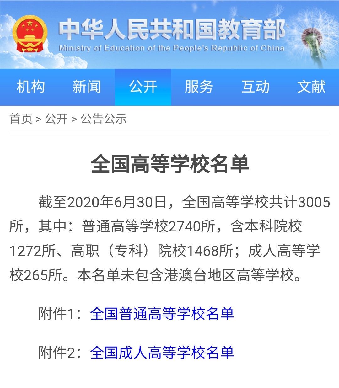名字独一无二,名字全省独一无二的